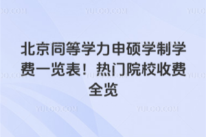 ����ͬ�ȌW����T�W�ƌW�Mһ�[�������TԺУ���Mȫ�[