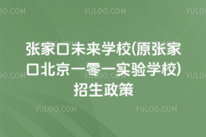 ���ҿ�δ��WУ(ԭ���ҿڱ���һ��һ���WУ)��������