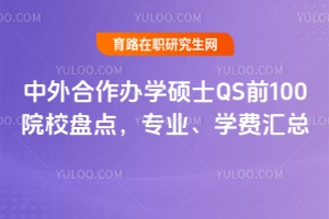 ��������k�W�TʿQSǰ100ԺУ�P�c�����I���W�M�R��