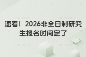 �ٿ���2026��ȫ�����о��������r�g����