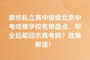 �ȷ�˽�����н��ձ����п��ɿ�(j��)�W(xu��)У���αP�c(di��n)�����I(y��)���ܻؾ��߿��᣿���߽��x��