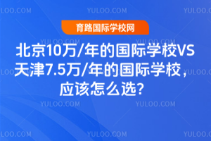 ����10�f/��ć��H�W(xu��)УVS���7.5�f/��ć��H�W(xu��)У����(y��ng)ԓ��ô�x��