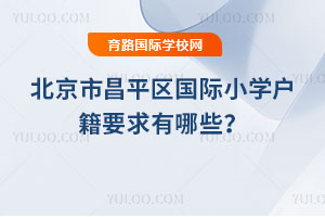 �����в�ƽ�^(q��)���HС�W(xu��)����Ҫ������Щ��