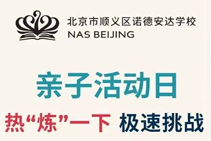 9.21�ձ�������x�^(q��)�Z�°��_�W(xu��)У�H�ӻ�����A(y��)�棬����У����ͥՈ?zh��)�ǰ�A(y��)�s��