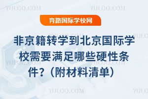 �Ǿ����D(zhu��n)�W(xu��)���������H�W(xu��)У��Ҫ�M����ЩӲ�ԗl��������������Σ�