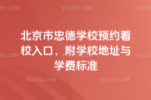 �������ҵWУ�A�s��У��ڣ����WУ��ַ�c�W�M�˜�