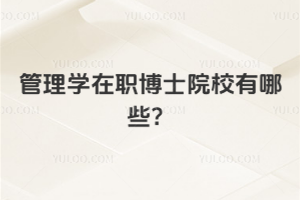 ����W����ʿԺУ����Щ����������н�ğ��TԺУ�e�e�^��