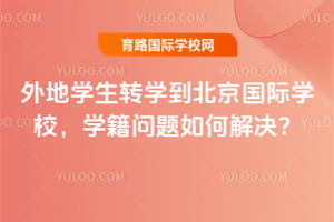 2026����،W(xu��)���D(zhu��n)�W(xu��)���������H�W(xu��)У���W(xu��)�����}��ν�Q��