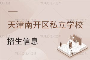 ������_�^(q��)˽���W(xu��)У