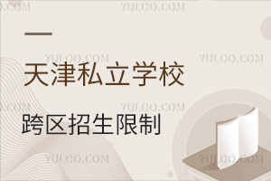 ���˽���W(xu��)У��^(q��)�������ƱP�c(di��n)��С���߸��꼉���Ʋ�һ�ӣ�