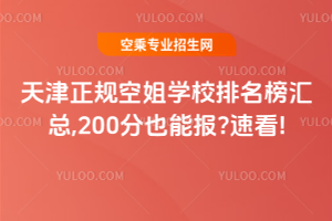 �����Ҏ(gu��)�ս�WУ������R��,200��Ҳ�܈�?�ٿ�!