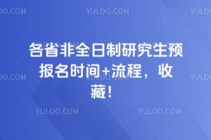 2026��ʡ��ȫ�����о����A(y��)�����r�g+���̣��ղأ�