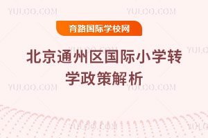 2025���＾����ͨ�݅^(q��)���HС�W(xu��)�D(zhu��n)�W(xu��)���߽���