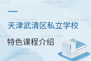 �������^(q��)˽���W(xu��)У��ɫ�n�̽�B����ɫ�nҪ�~�����M(f��i)�᣿�M(f��i)������(x��)�ع⣡