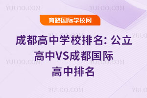 �ɶ����ЌW(xu��)У��������������VS�ɶ����H��������