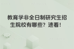 �����W��ȫ�����о�������ԺУ����Щ���ٿ���