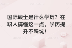 ���H�Tʿ��ʲô�W�v�����˸㶮�@һ�c���W�v�������ȿӣ�