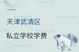 �������^(q��)˽���W(xu��)У�W(xu��)�M(f��i)