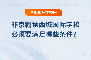 �Ǿ����x���Ǉ��H�W(xu��)У���Ҫ�M����Щ�l����