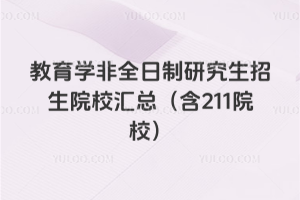 �����W��ȫ�����о�������ԺУ�R������211ԺУ��