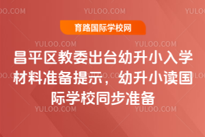 ��ƽ�^(q��)��ί���_(t��i)2026������С��W(xu��)���Ϝ�(zh��n)����ʾ������С�x���H�W(xu��)Уͬ����(zh��n)��