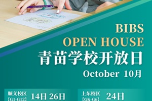 青苗學校10月開放日時間公布,附預約看校入口