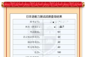 中育貝拉日語學部成績揭曉|N1滿分領跑,高分頻出!