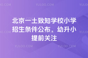 ����һ����֪�WУС�W�����l��������2026������С��ǰ�Pע