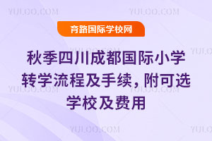 2025���＾�Ĵ��ɶ����HС�W(xu��)�D(zhu��n)�W(xu��)���̼����m(x��)�������x�W(xu��)У���M(f��i)��