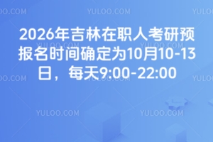 2026�꼪�����˿����A�����r�g�_����10��10-13����ÿ��9:00-22:00