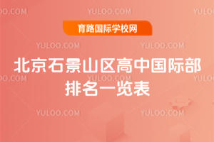 2025�걱��ʯ��ɽ�^(q��)���Ї��H������һ�[��