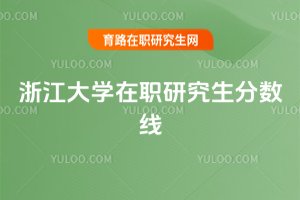 �㽭��W���о����֔���