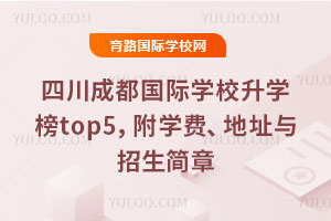 2025���Ĵ��ɶ����H�WУ���W��top5�����W�M����ַ�c��������