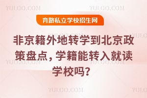 �Ǿ�������D(zhu��n)�W(xu��)���������߱P�c(di��n)���W(xu��)�����D(zhu��n)����x�W(xu��)У�᣿