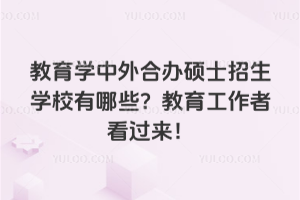 �����W������k�Tʿ�����WУ����Щ�����������߿��^����