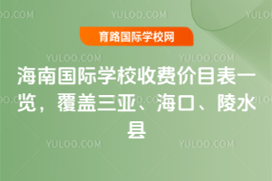 2025-2026�W�꺣�χ��H�WУ���M�rĿ��һ�[�����w���������ڡ���ˮ�h