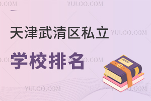 �������^(q��)˽���W(xu��)У����