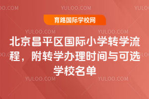 2026�괺��������ƽ�^(q��)���HС�W(xu��)�D(zhu��n)�W(xu��)���̣����D(zhu��n)�W(xu��)�k��r(sh��)�g�c���x�W(xu��)У����