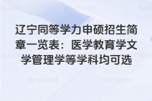 �|��ͬ�ȌW(xu��)����T��������һ�[�����t(y��)�W(xu��)�����W(xu��)�ČW(xu��)����W(xu��)�ȌW(xu��)�ƾ����x