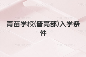 ����WУ(�ո߲�)��W�l��