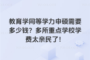 �����Wͬ�ȌW����T��Ҫ�����X���������c�WУ�W�M̫�H���ˣ�