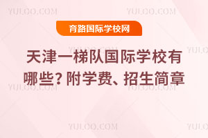 ���һ��ꠇ��H�WУ����Щ����2026��W�M����������