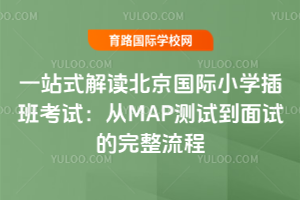 һվʽ���x�������HС�W(xu��)��࿼ԇ����MAP�y(c��)ԇ����ԇ����������