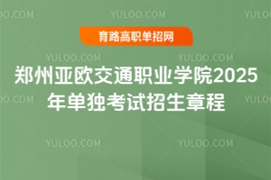 ���݁��W��ͨ�I(y��)�W(xu��)Ժ2025��Ϊ�(d��)��ԇ�����³�