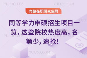 ͬ�ȌW����T�����Ŀһ�[���@ЩԺУ��ȸߣ����~�٣��ٓ���