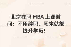 ������MBA���n�r�g�������o����ĩ���������W�v��߀�����p�C