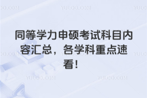 ͬ�ȌW����T��ԇ��Ŀ���݅R�������W�����c�ٿ���