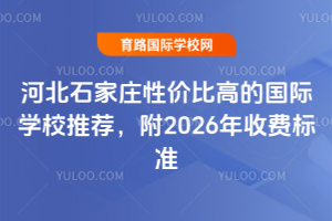 �ӱ�ʯ���f�ԃr�ȸߵć��H�WУ���]����2026�����M�˜�