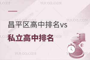 ������ƽ�^(q��)��������vs��ƽ�^(q��)˽����������һ�[�������R��˽��У����Щ��