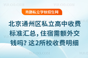 ����ͨ�݅^(q��)˽���������M�˜ʅR����ס�����~�⽻�X�᣿�@2��У���M����һ�[��